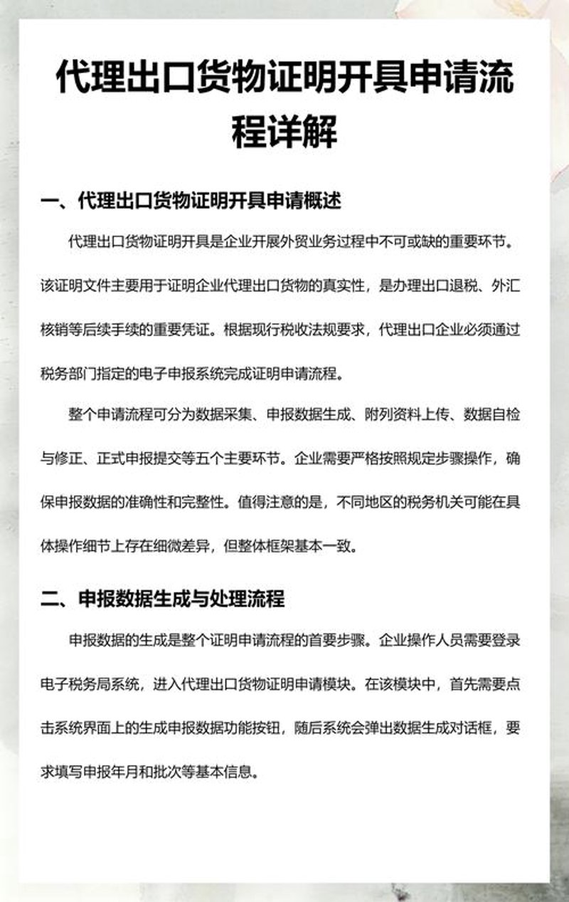 揭秘:如何让您的货物顺利通关?