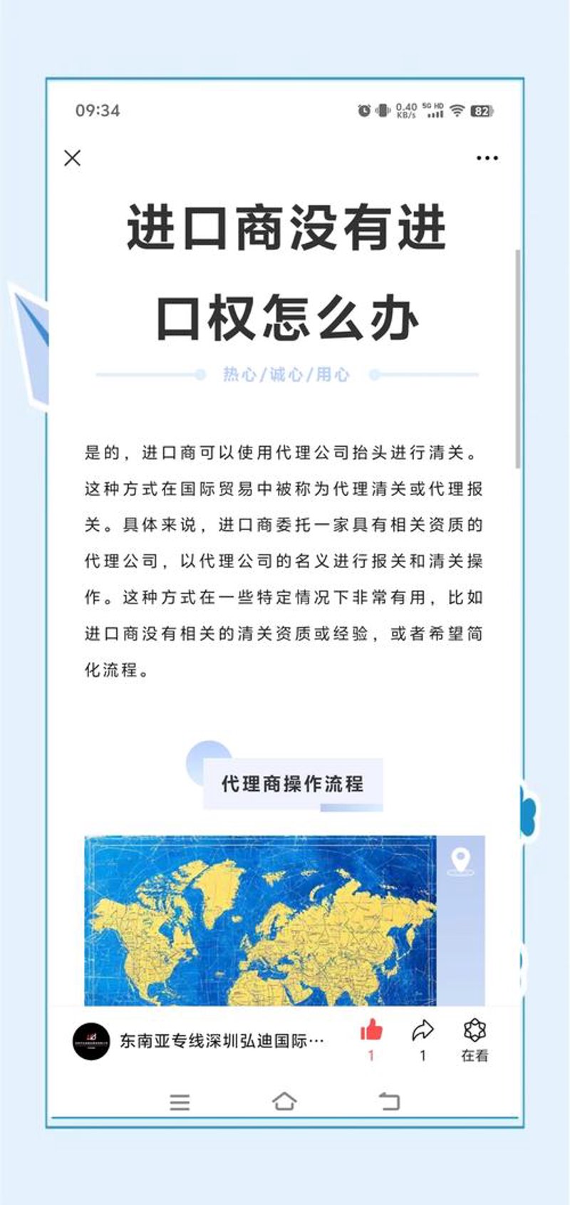代理进口